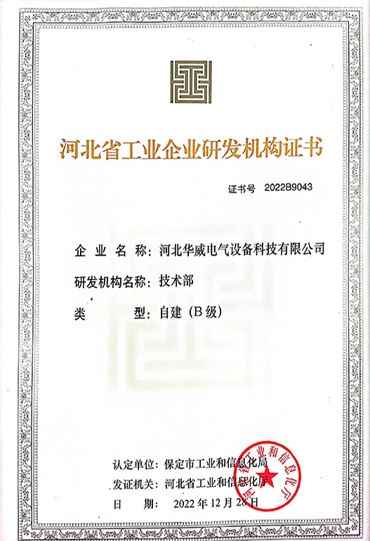 研發(fā)機構(gòu)B級 研發(fā)機構(gòu)B級