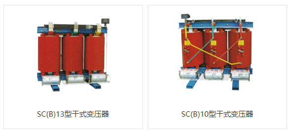 干式變壓器 干式變壓器